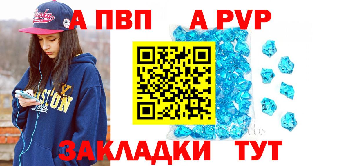 Alfa_PVP  A PVP VHQ  Вход с VPN  Владимир  APVP крисы CK 