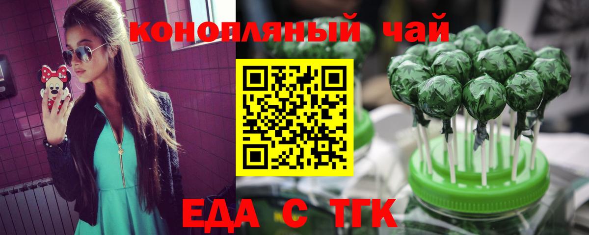 Canna-Cookies конопля  Вход с VPN  Владимир 