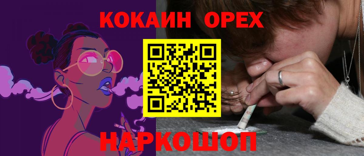 КОКАИН Fish Scale Владимир