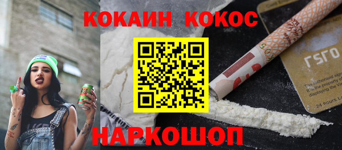 КОКАИН 97%  Вход с VPN  Кокаин 99%  Владимир 