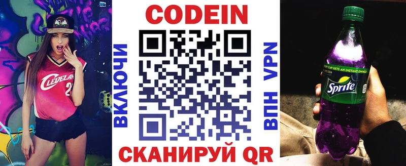 Кодеиновый сироп Lean напиток Lean (лин)  Владимир 