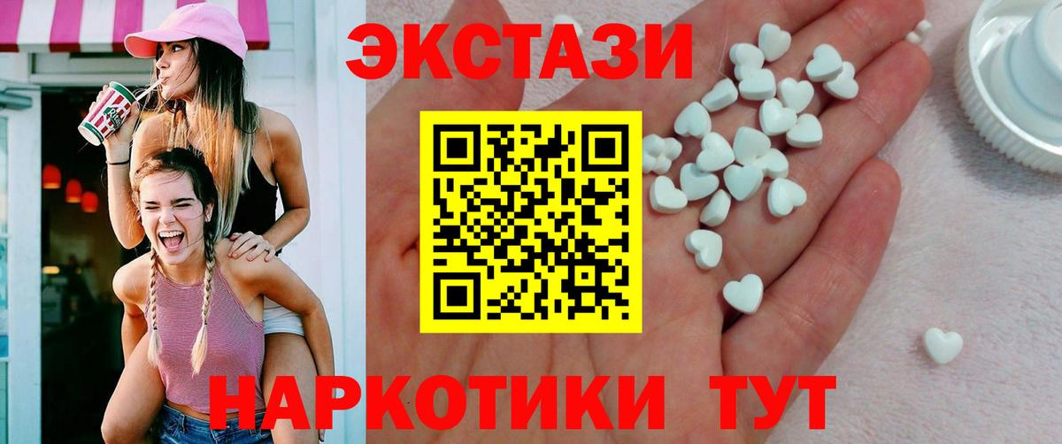 Экстази mix  Вход с VPN  купить   Владимир  ЭКСТАЗИ диски  Ecstasy 