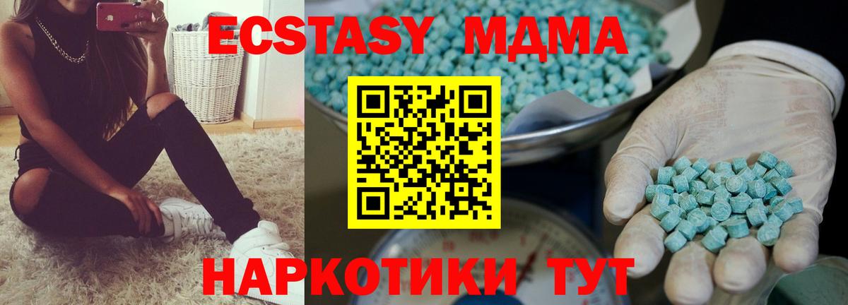 Экстази круглые Владимир