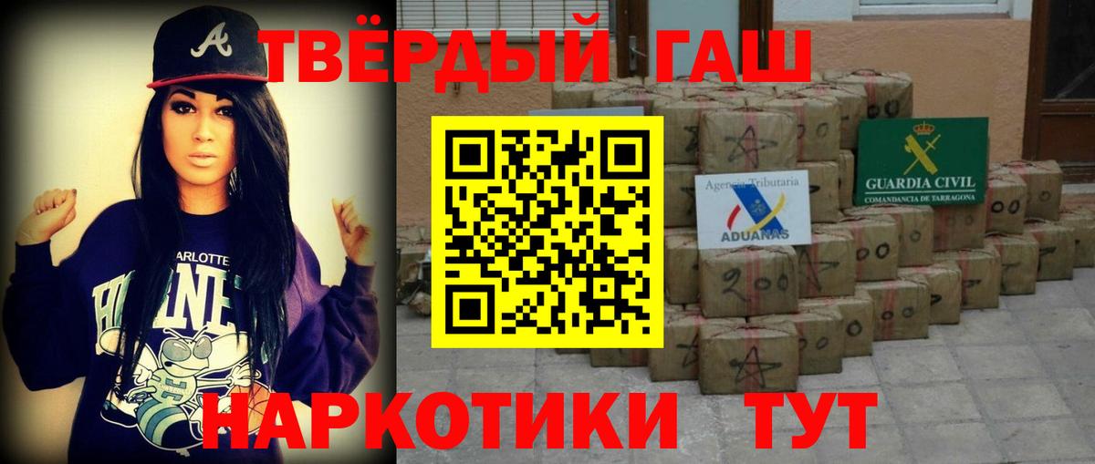ГАШ  Гашиш гарик  Вход с VPN  Владимир  ГАШ hashish 