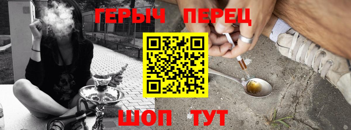 Владимир  ГЕРОИН белый  Вход с VPN 
