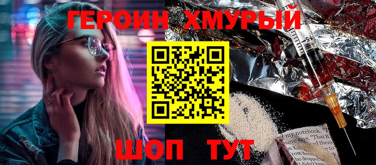 Героин VHQ Владимир