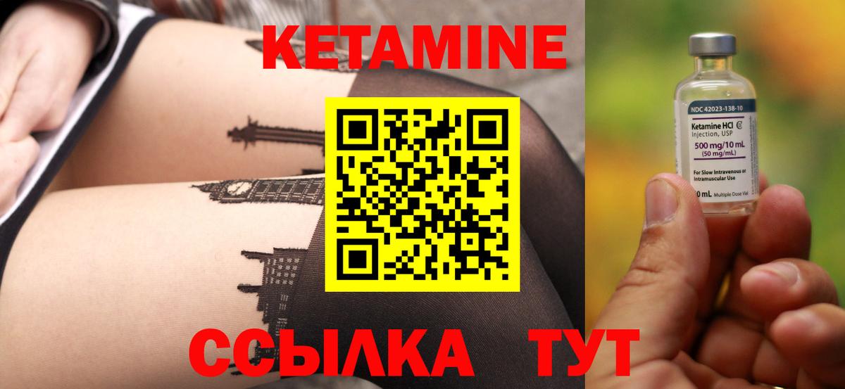 Владимир  Кетамин VHQ  КЕТАМИН ketamine  Вход с VPN 