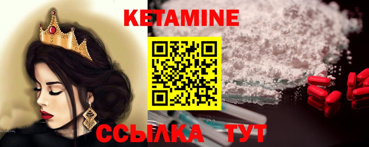 КЕТАМИН ketamine Владимир