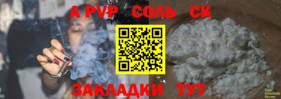 соль курить ск Балашиха