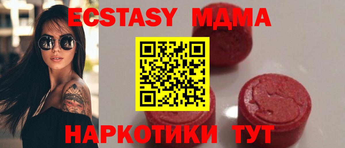 MDMA молли  MDMA crystal  МДМА  Владимир  Вход с VPN 