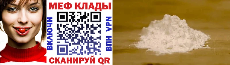 МЕФ mephedrone сайты даркнета телеграм Владимир