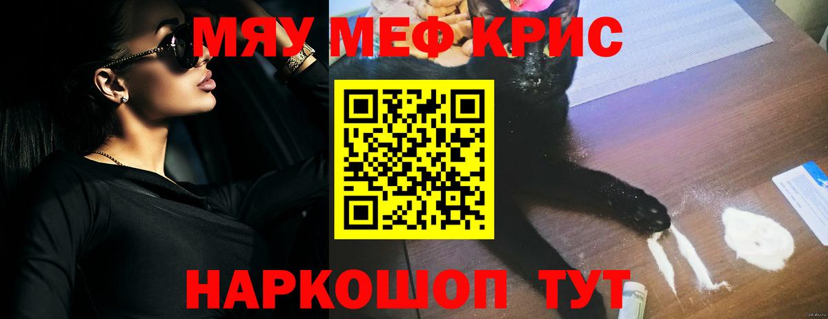 Владимир  МЯУ-МЯУ mephedrone  МЕФ  Вход с VPN 