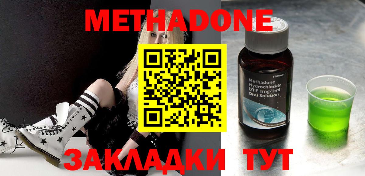МЕТАДОН VHQ  Вход с VPN  Владимир  Метадон methadone 