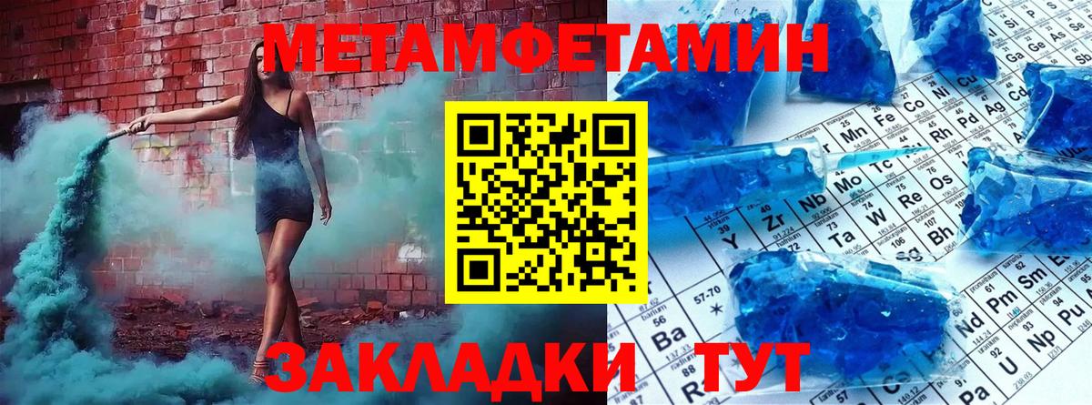 Владимир  Первитин Methamphetamine  Вход с VPN 