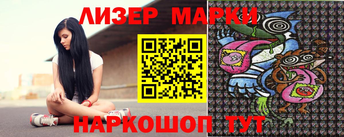 Наркотические марки 1500мкг Владимир