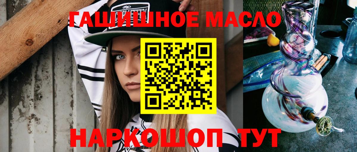 Дистиллят ТГК гашишное масло  Вход с VPN  Дистиллят ТГК вейп с тгк  купить  сайты  Владимир 